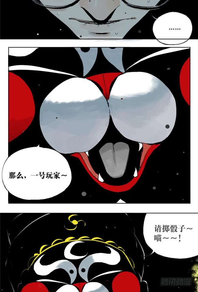 第2话 勿妄言-第3话