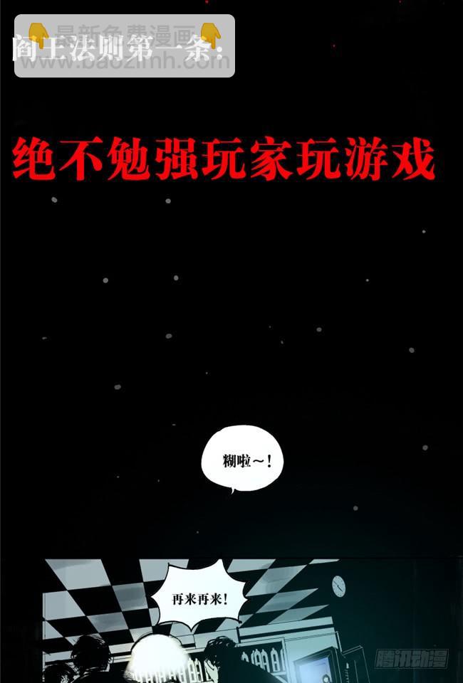 第2话 勿妄言-第3话