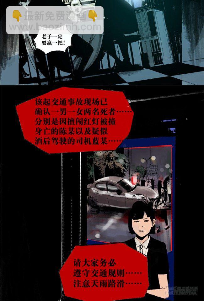 第2话 勿妄言-第3话