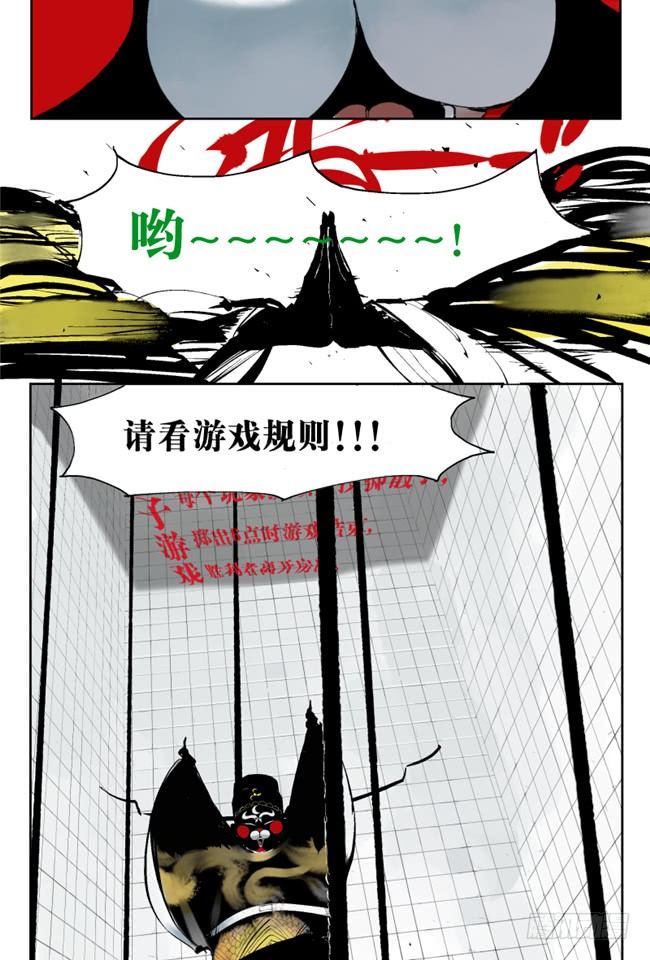 第2话 勿妄言-第3话