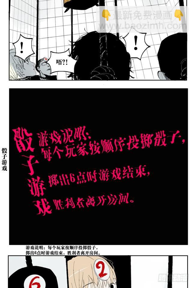 第2话 勿妄言-第3话