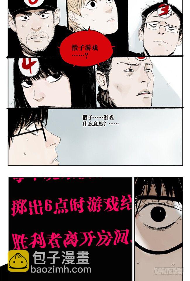 第2话 勿妄言-第3话