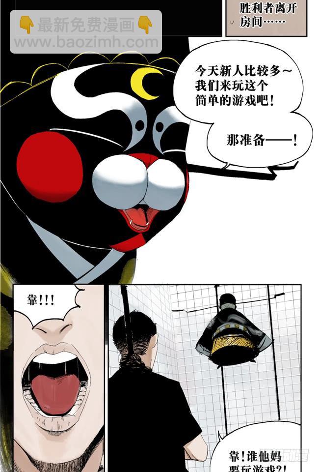 第2话 勿妄言-第3话