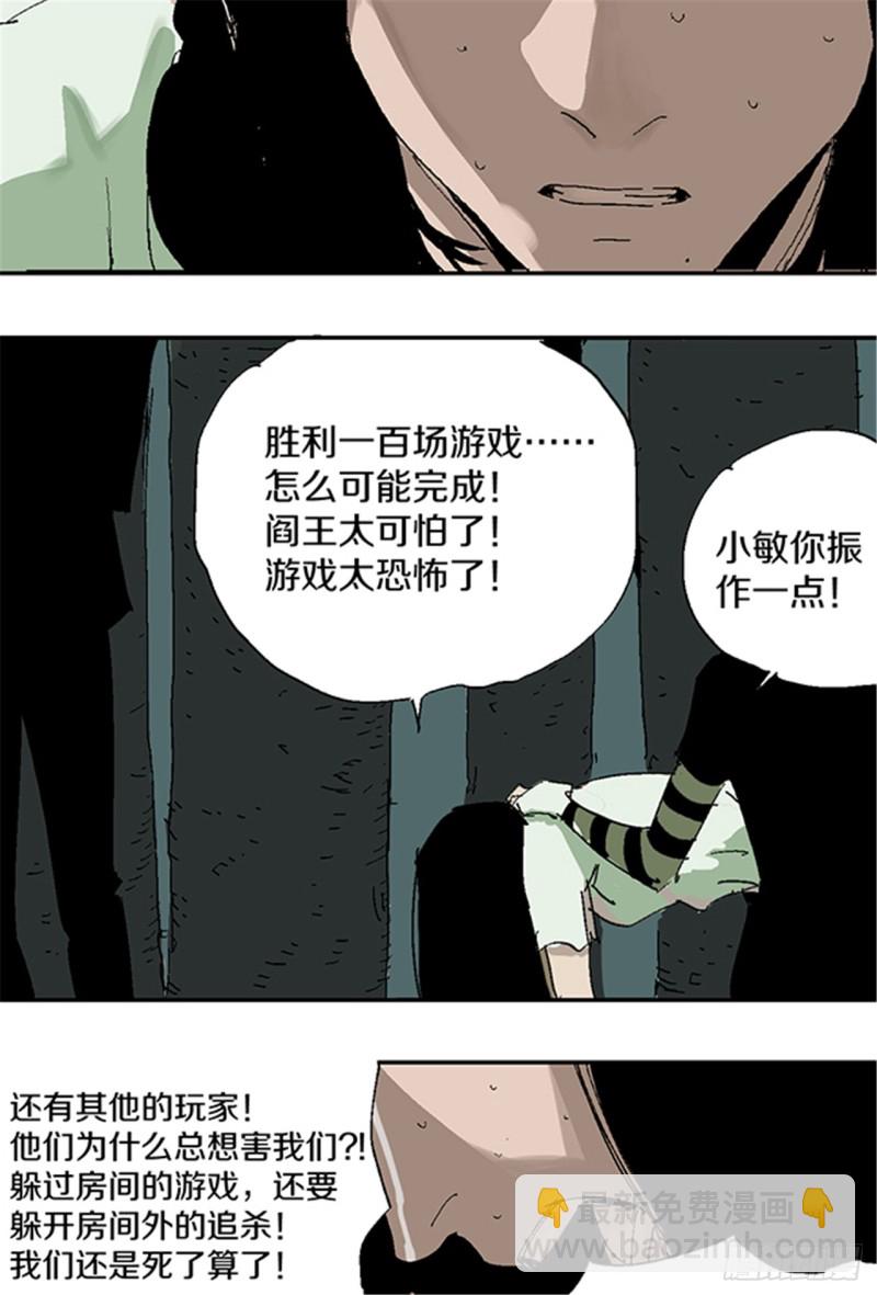 第21话 责任(1/2)-第23话