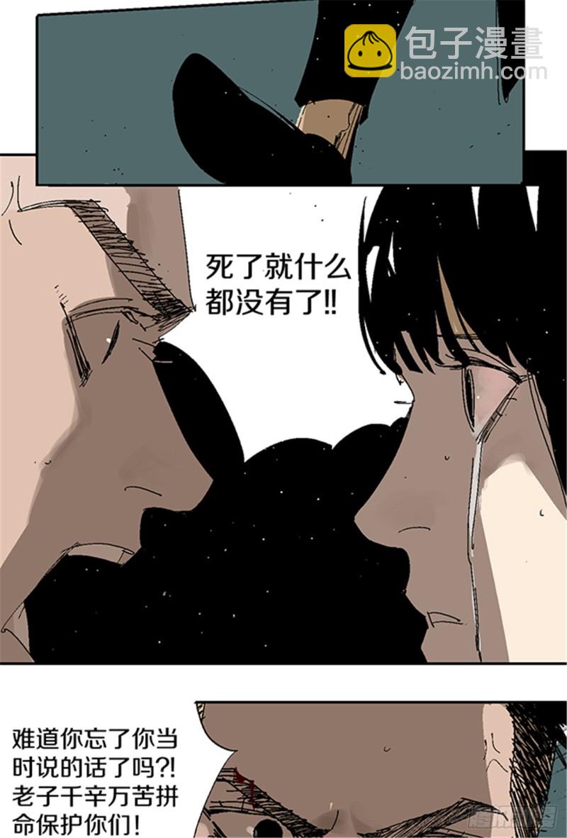 第21话 责任(1/2)-第23话