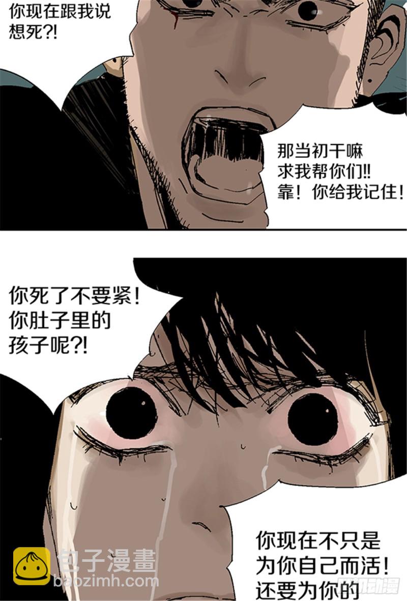 第21话 责任(1/2)-第23话