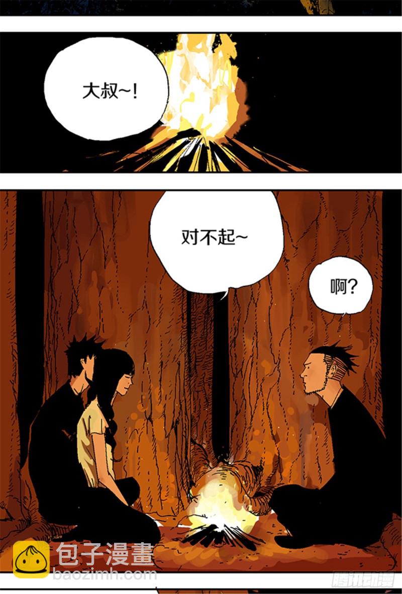 第21话 责任(1/2)-第23话