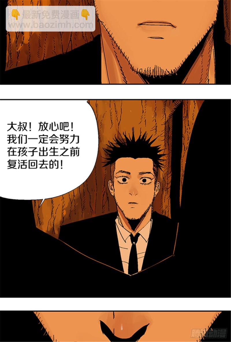 第21话 责任(1/2)-第23话