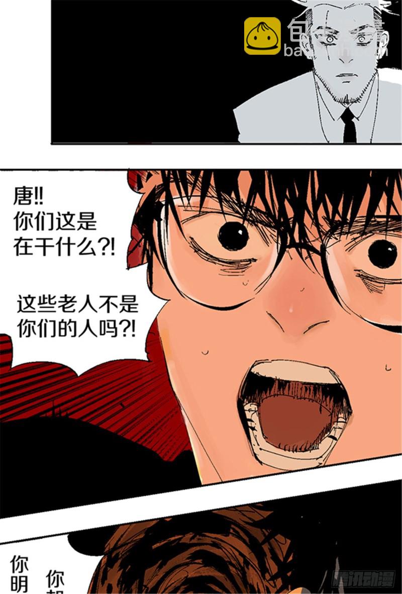 第23话 血战(1/3)-第25话