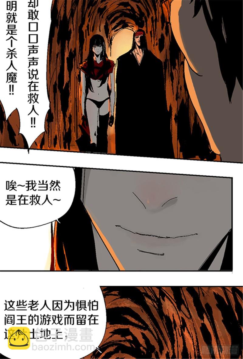 第23话 血战(1/3)-第25话