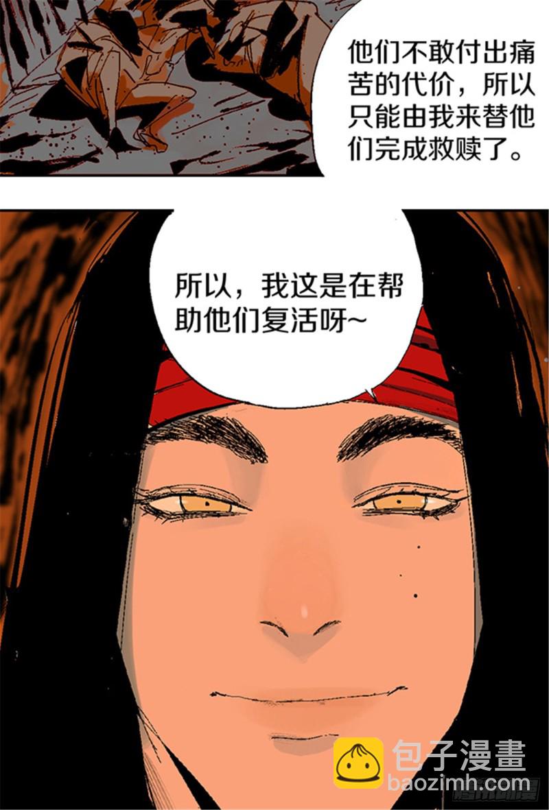 第23话 血战(1/3)-第25话