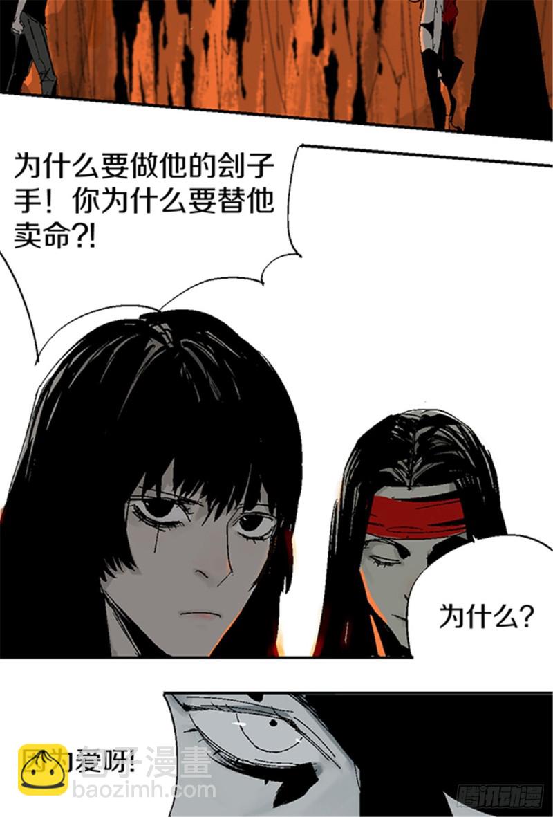 第23话 血战(1/3)-第25话