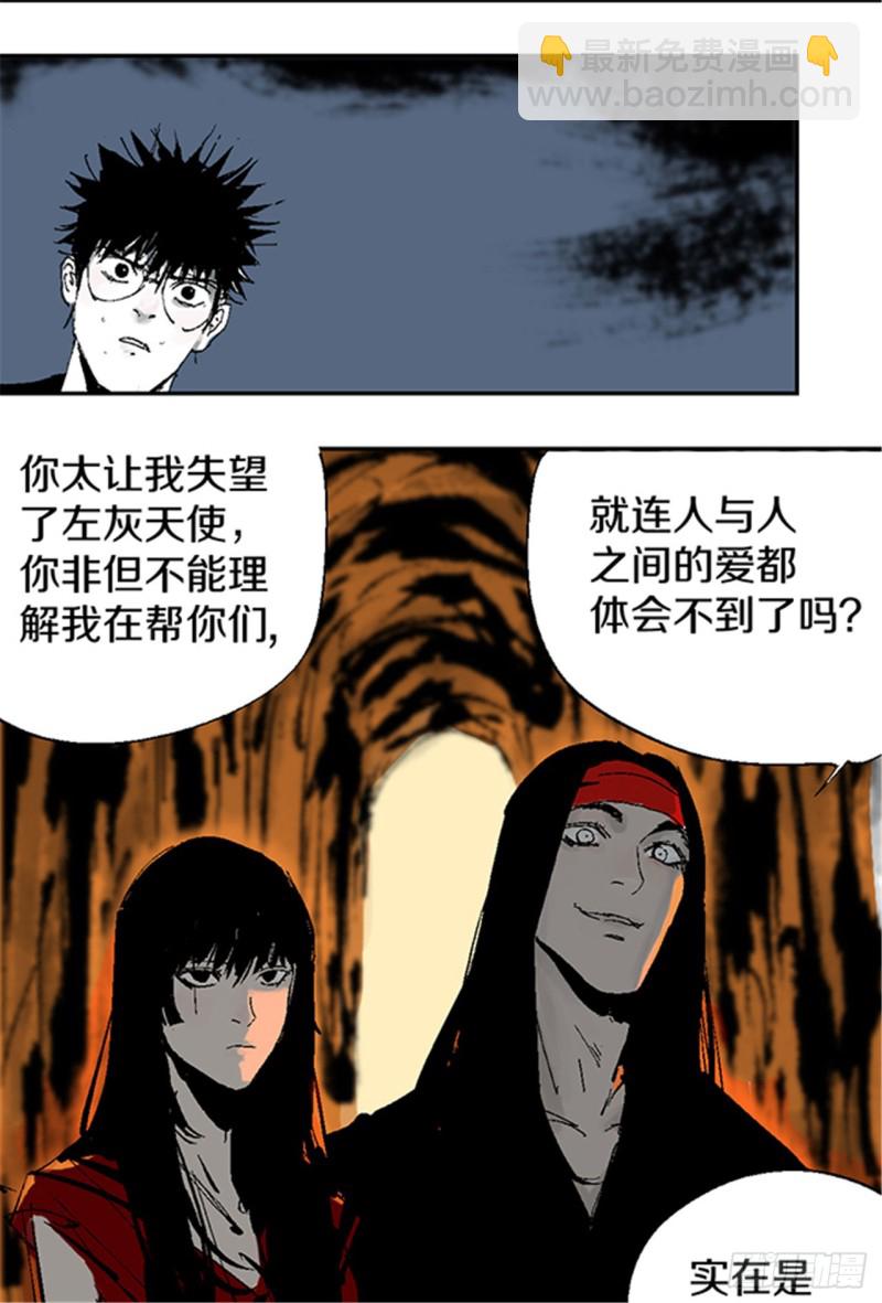 第23话 血战(1/3)-第25话