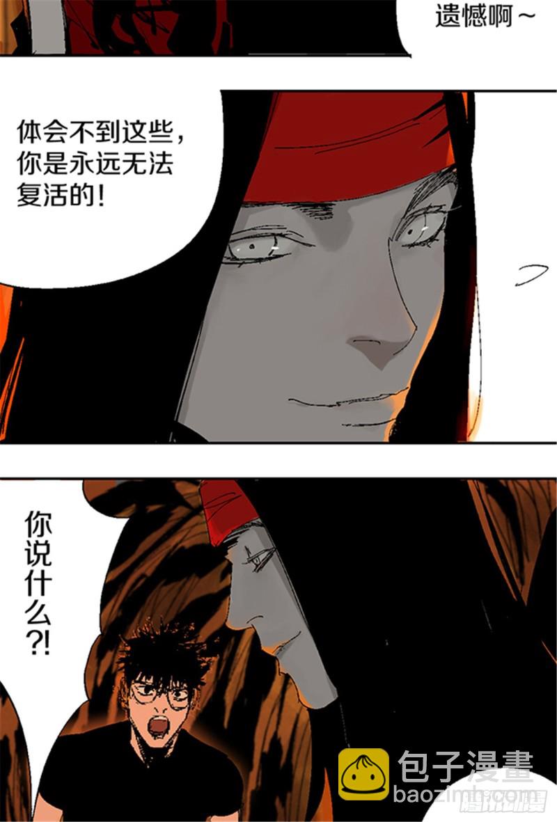 第23话 血战(1/3)-第25话