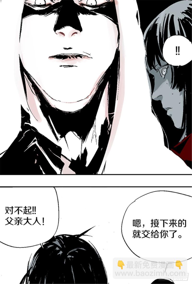 第23话 血战(1/3)-第25话