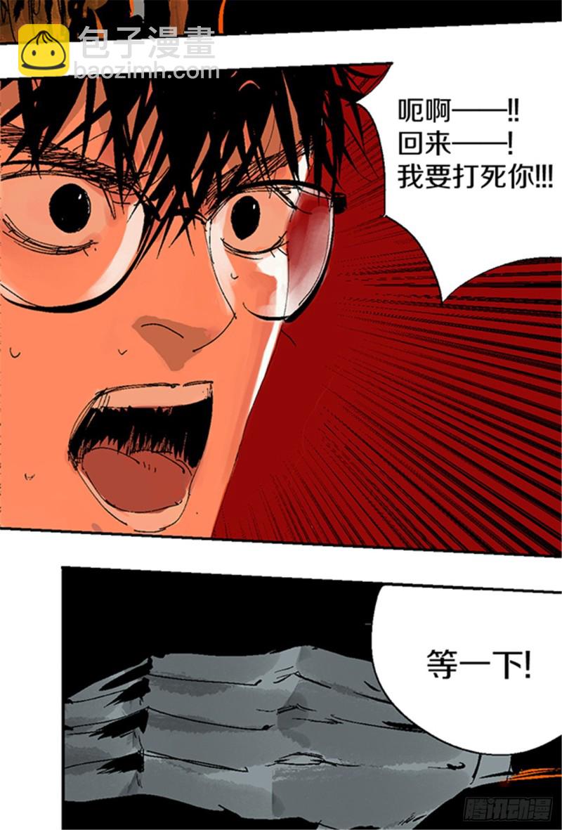 第23话 血战(1/3)-第25话