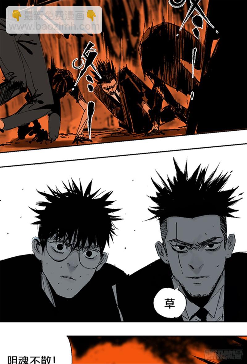 第23话 血战(1/3)-第25话