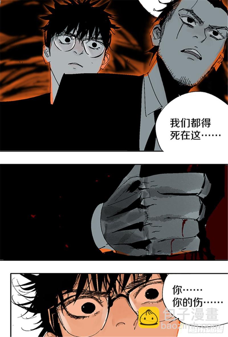 第23话 血战(1/3)-第25话