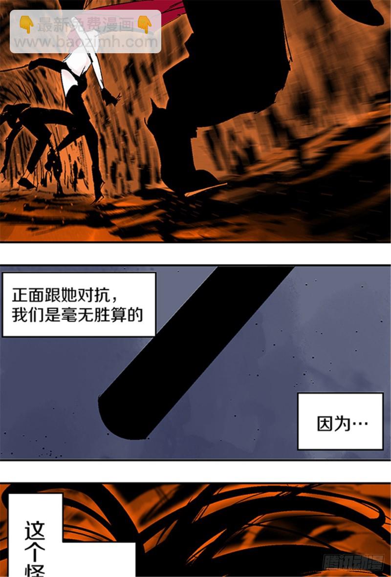 第23话 血战(1/3)-第25话