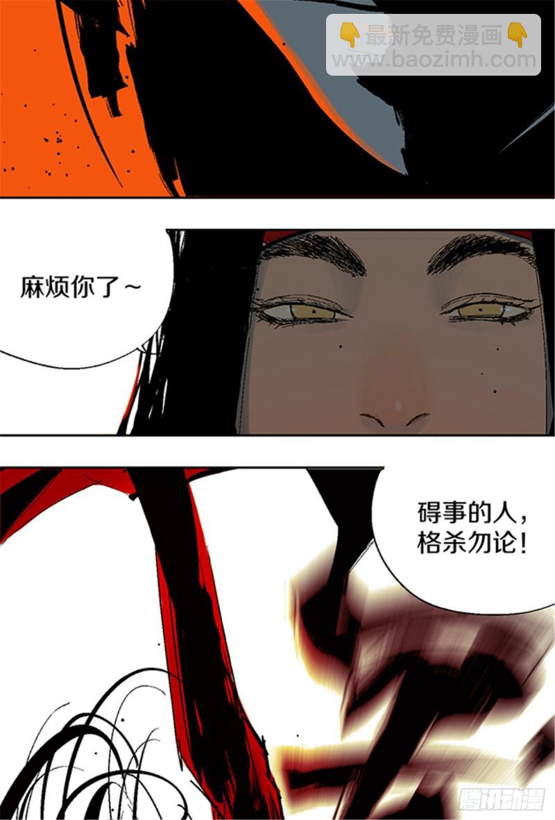 第23话 血战(1/3)-第25话