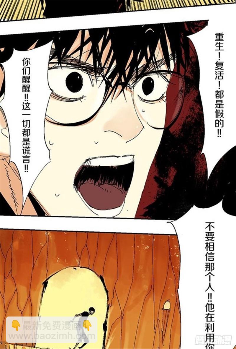 第25话 归宿(1/2)-第27话