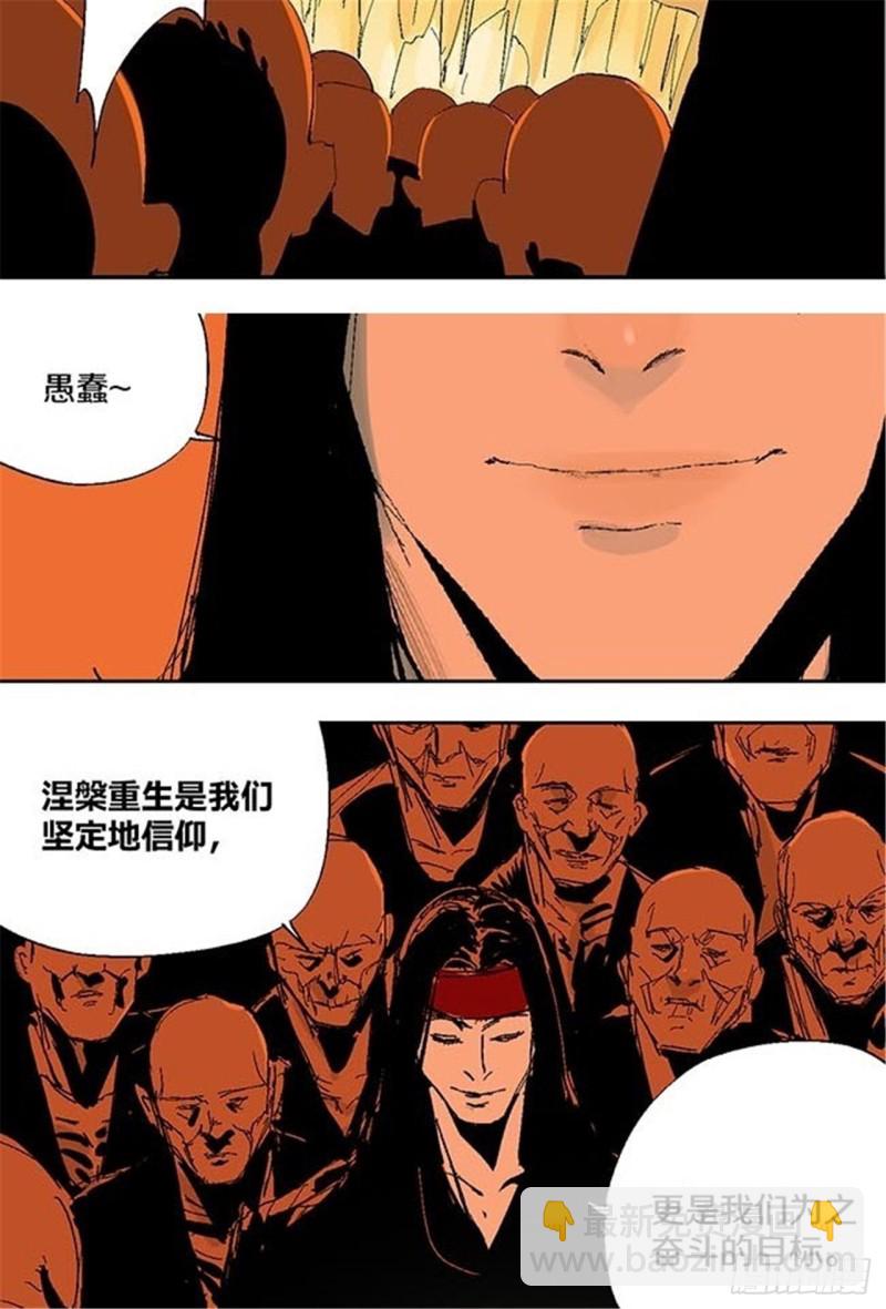 第25话 归宿(1/2)-第27话