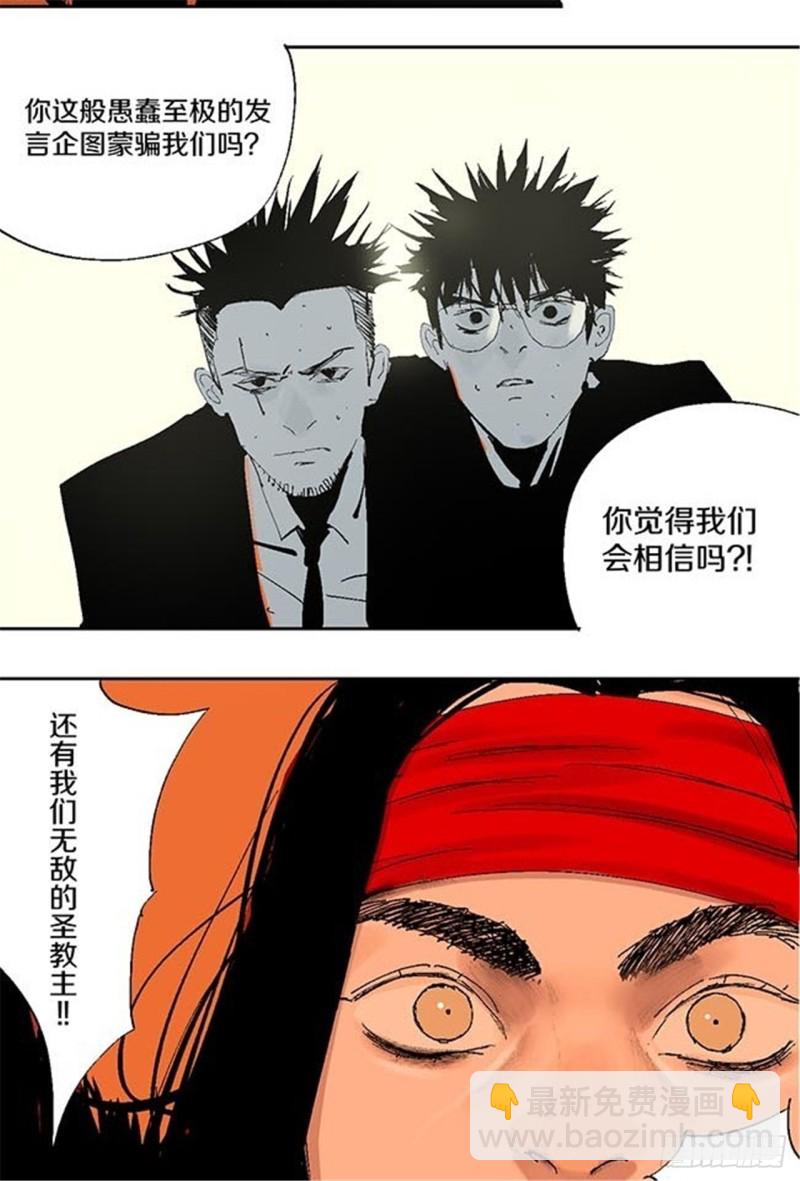 第25话 归宿(1/2)-第27话