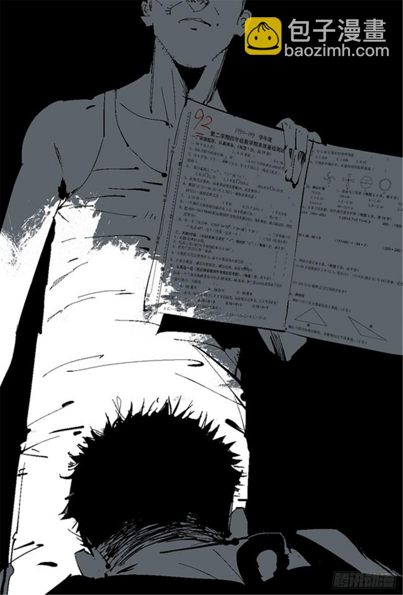 第27话 童时(1/2)-第29话