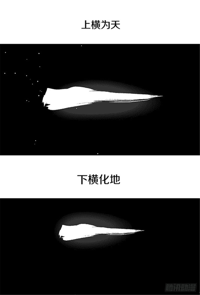 第29话 巫(1/2)-第31话