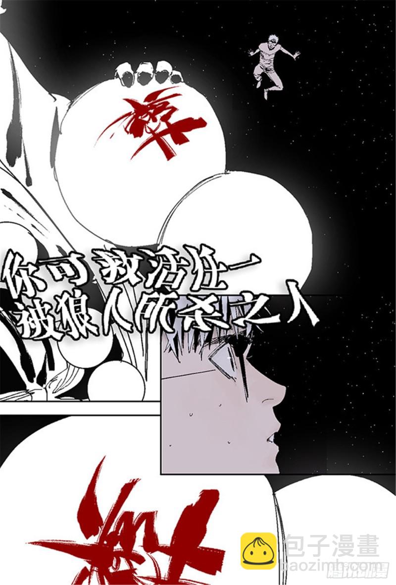 第29话 巫(1/2)-第31话