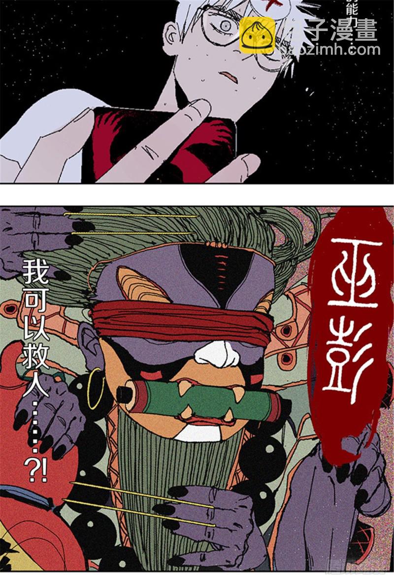 第29话 巫(1/2)-第31话