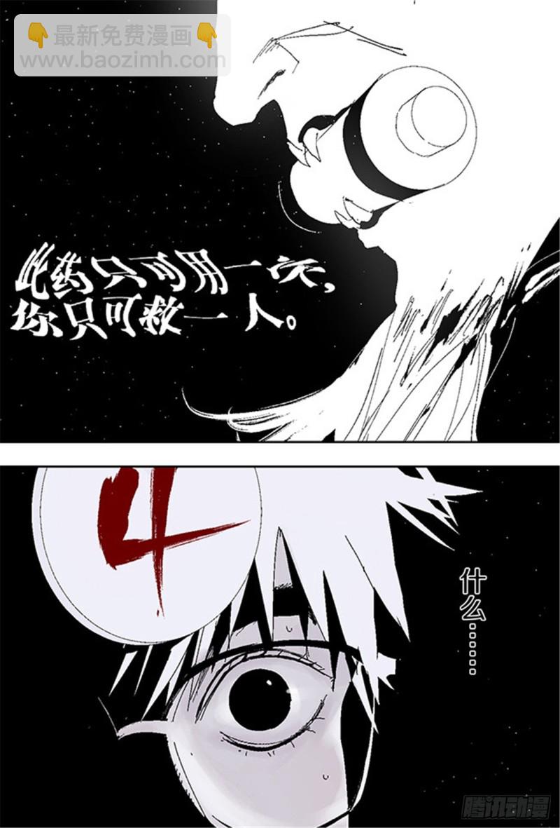 第29话 巫(1/2)-第31话