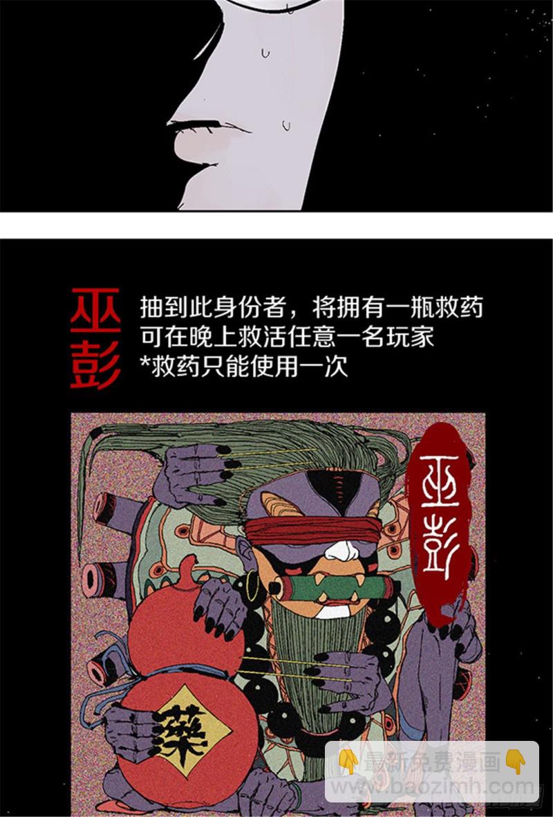 第29话 巫(1/2)-第31话