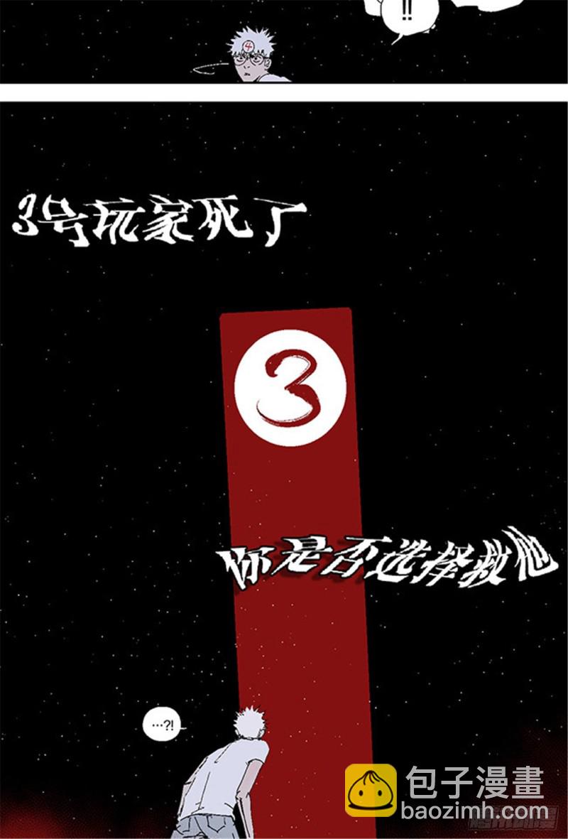 第29话 巫(1/2)-第31话