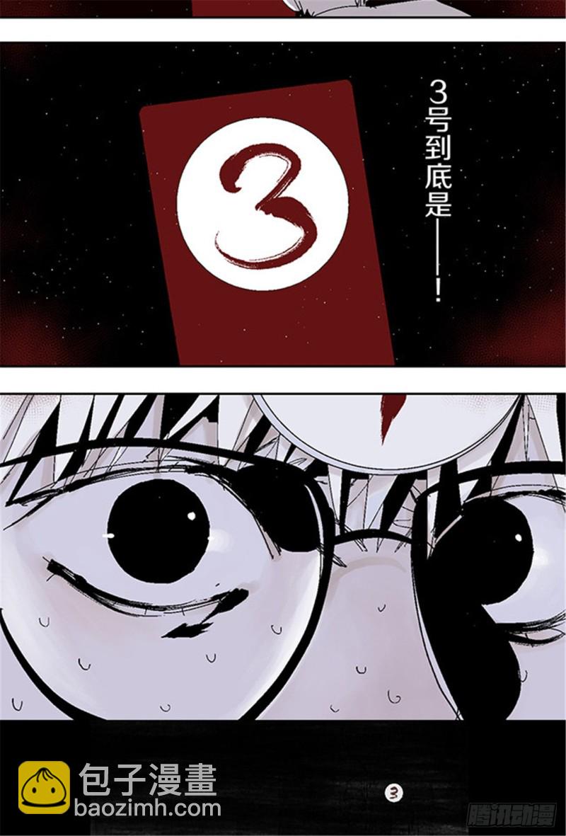 第29话 巫(1/2)-第31话