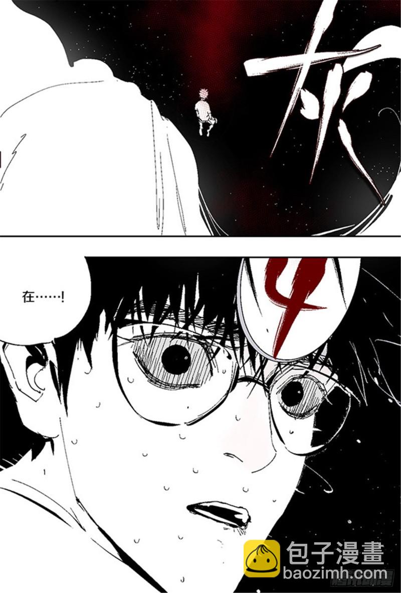 第29话 巫(1/2)-第31话