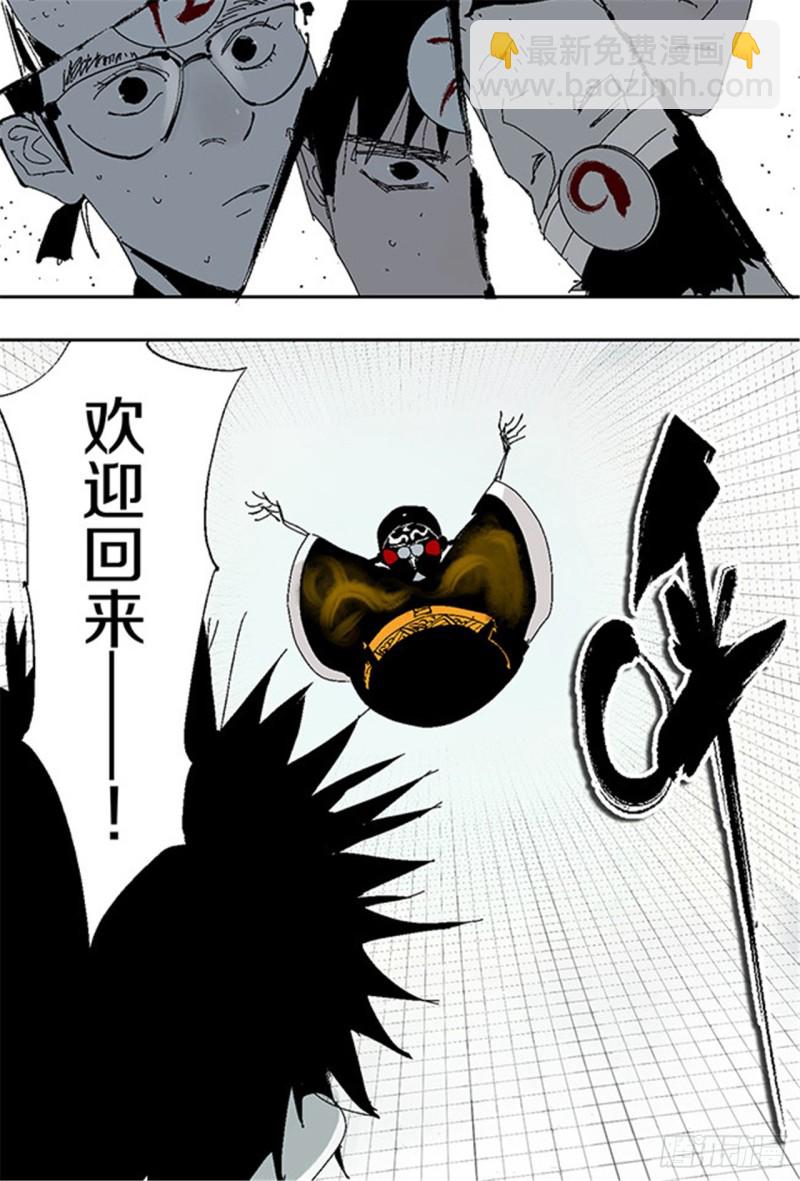 第29话 巫(1/2)-第31话