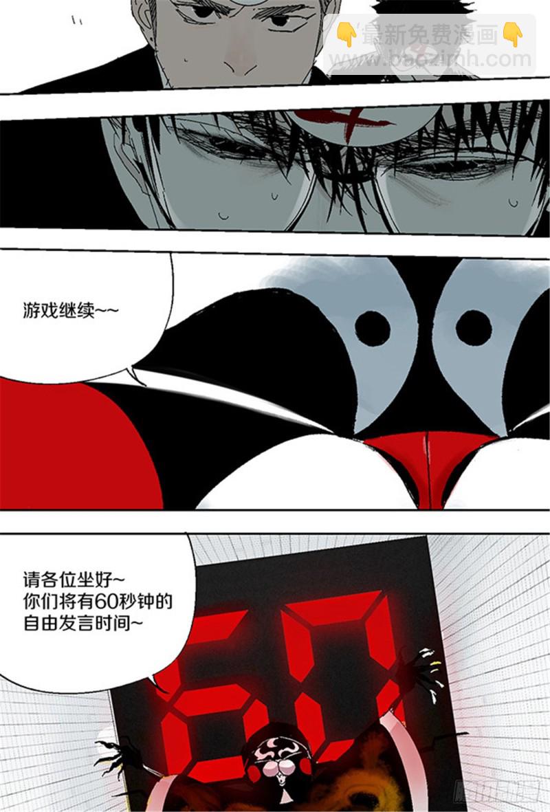 第29话 巫(1/2)-第31话