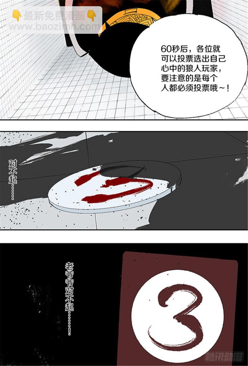 第29话 巫(1/2)-第31话