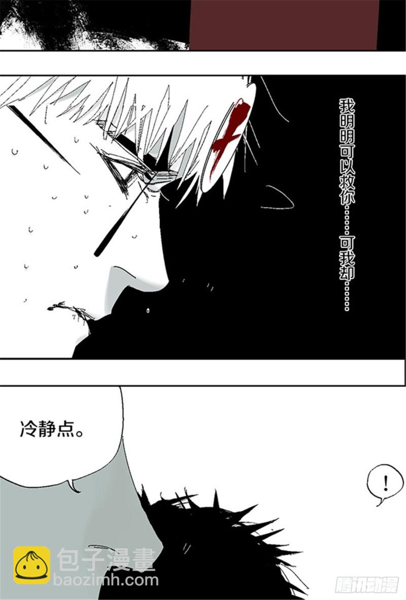 第29话 巫(1/2)-第31话