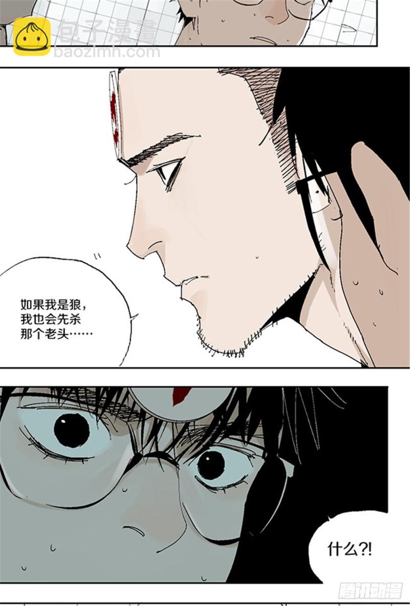 第29话 巫(1/2)-第31话