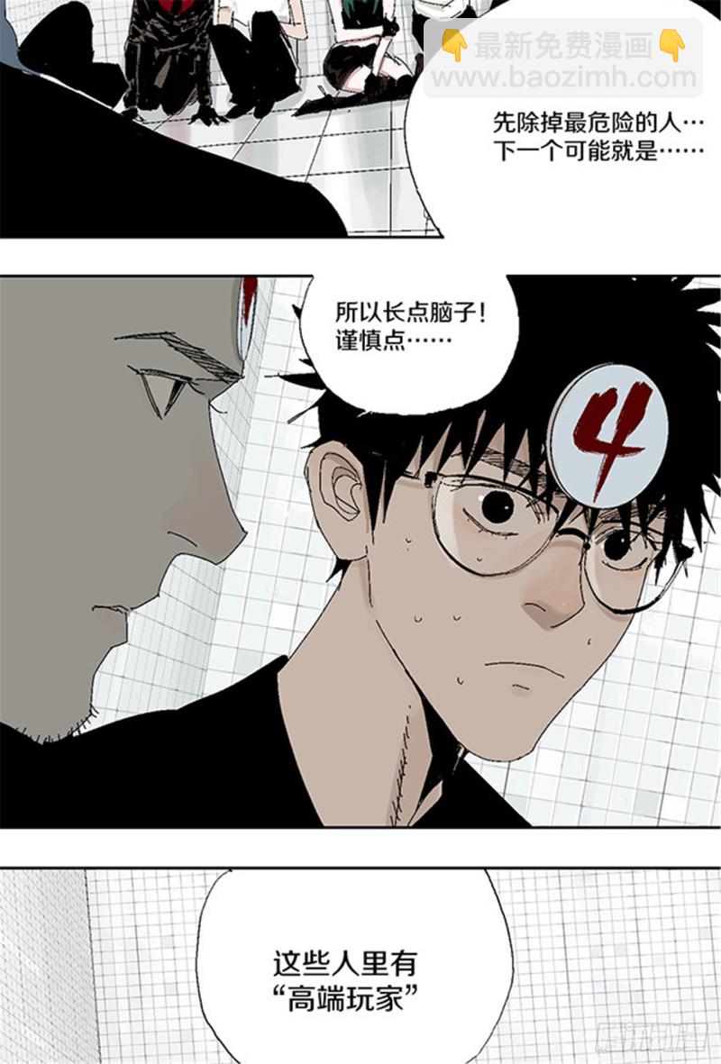 第29话 巫(1/2)-第31话