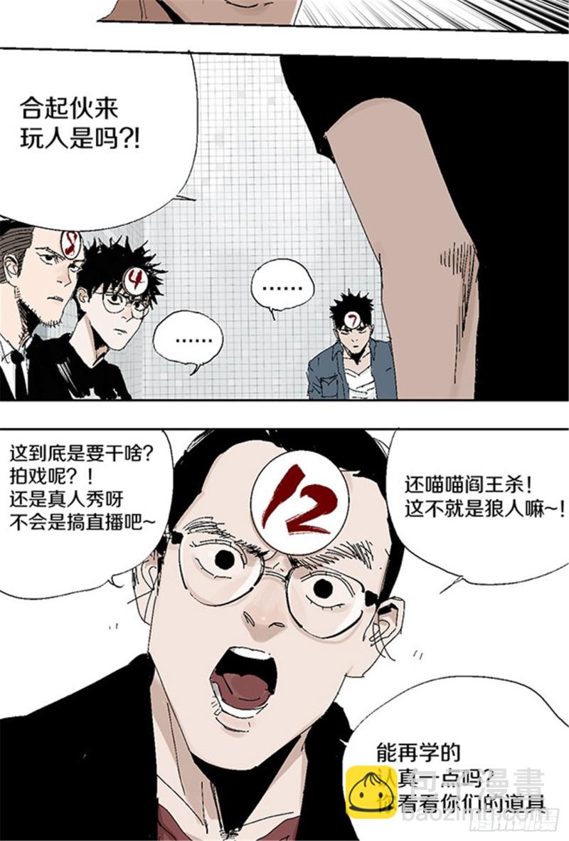 第29话 巫(1/2)-第31话