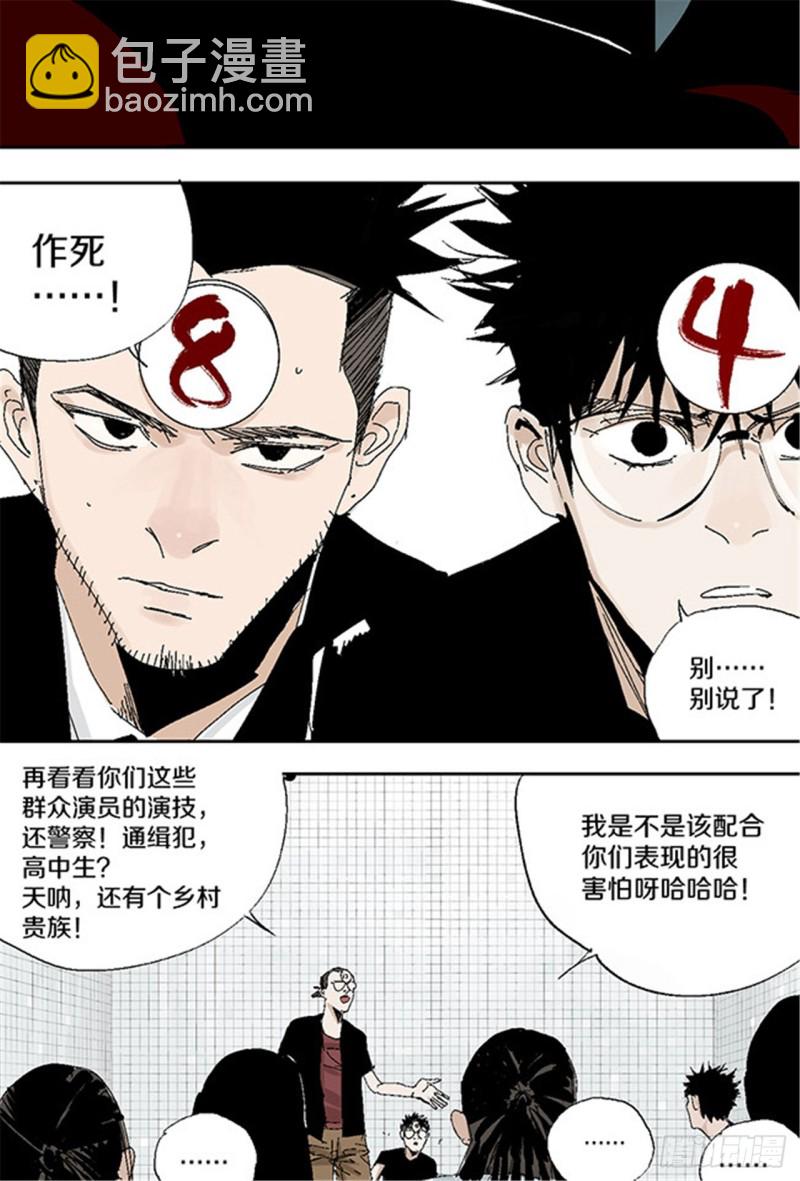 第29话 巫(1/2)-第31话