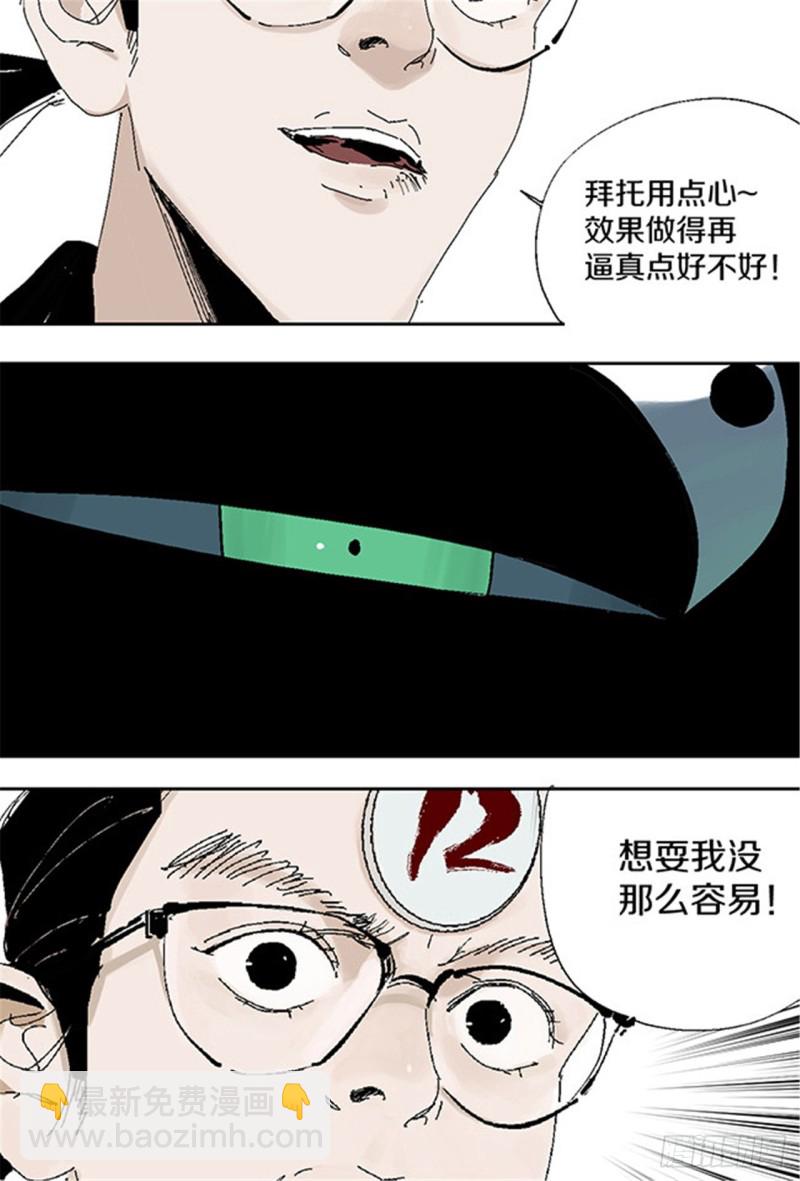 第29话 巫(1/2)-第31话