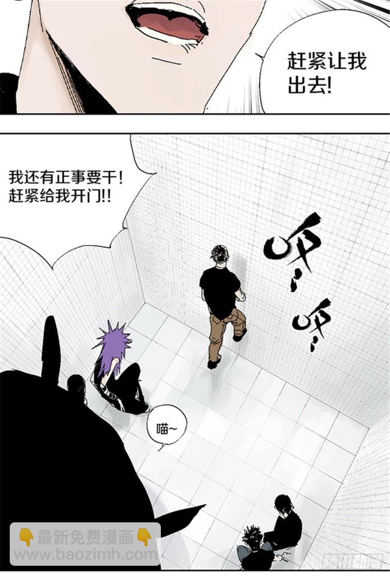 第29话 巫(1/2)-第31话