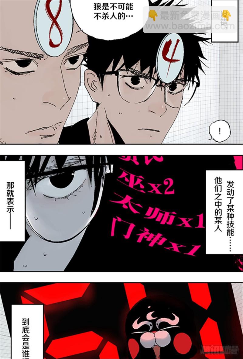 第31话 无头(1/2)-第33话