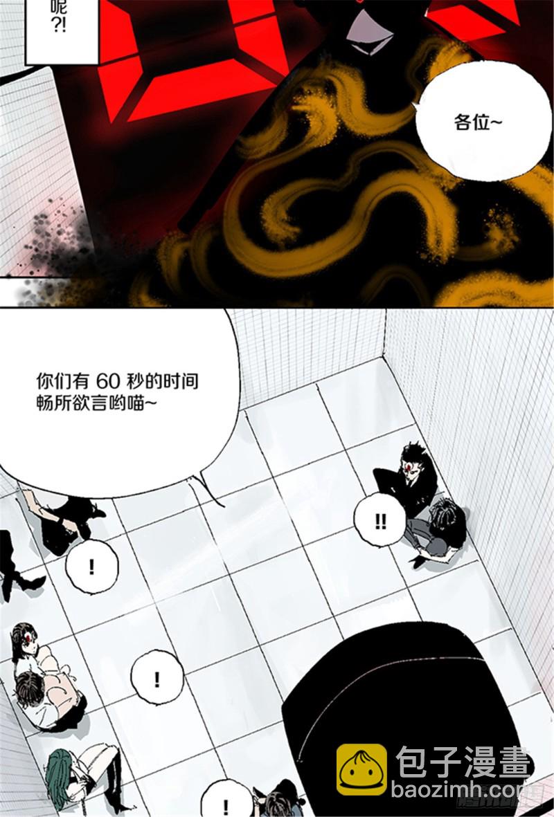 第31话 无头(1/2)-第33话