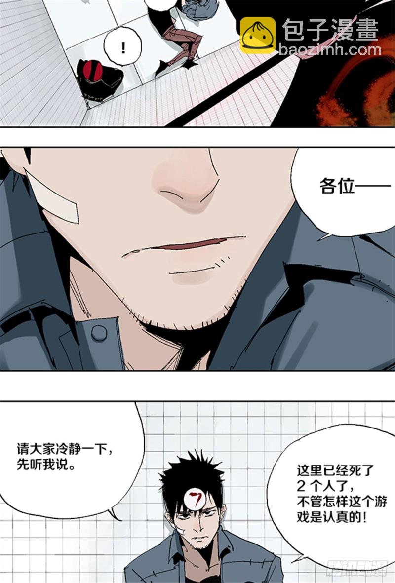 第31话 无头(1/2)-第33话