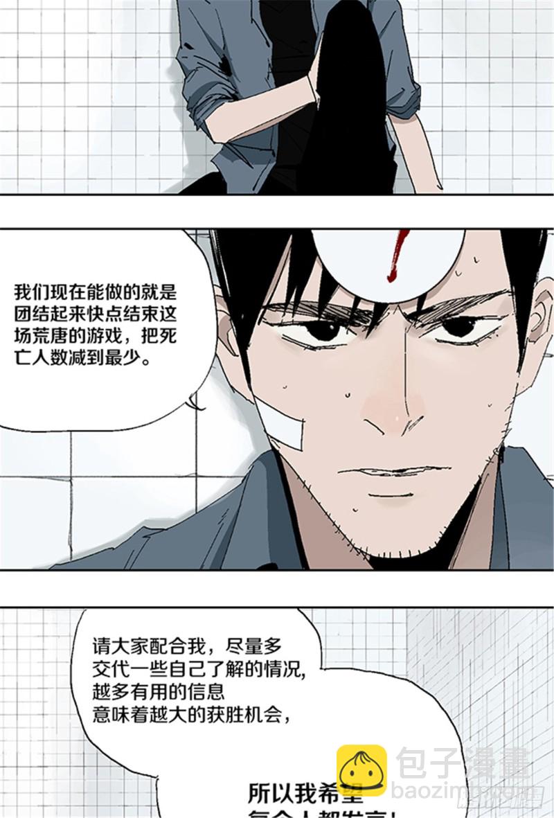 第31话 无头(1/2)-第33话